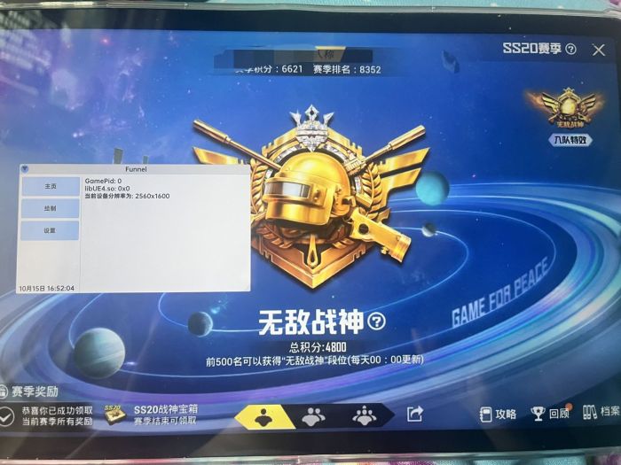 和平精英透视辅助永久ios（和平精英透视辅助永久ios的使用是否违反游戏规则？）